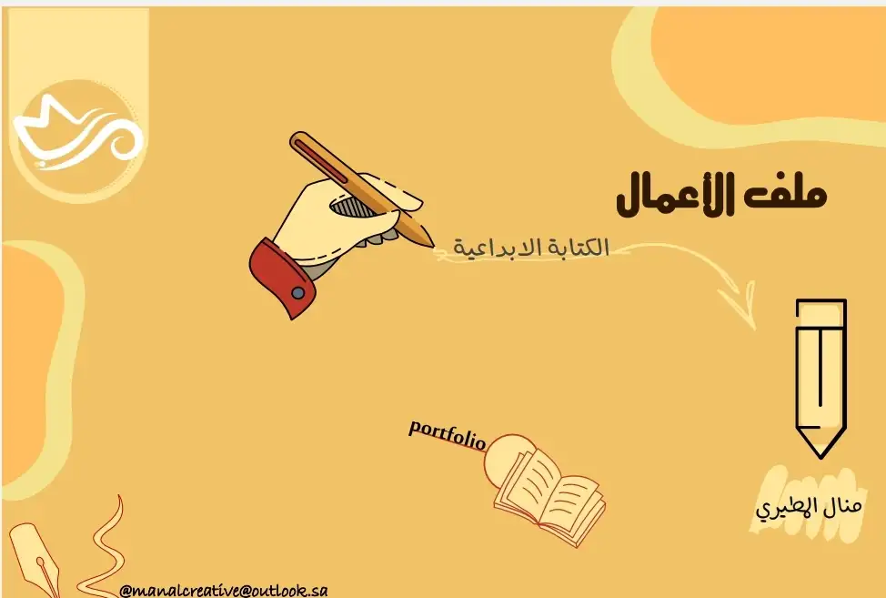 ملف أعمالي