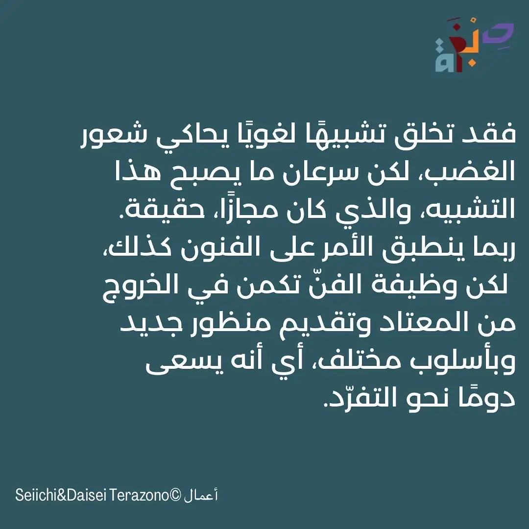 مجموعة مُنتقاة لمحتوى إبداعي على الإنستقرام