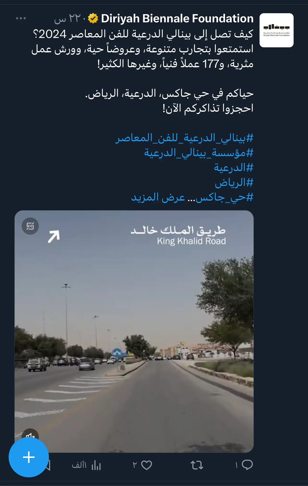 منشورات على مواقع التواصل الاجتماعي 