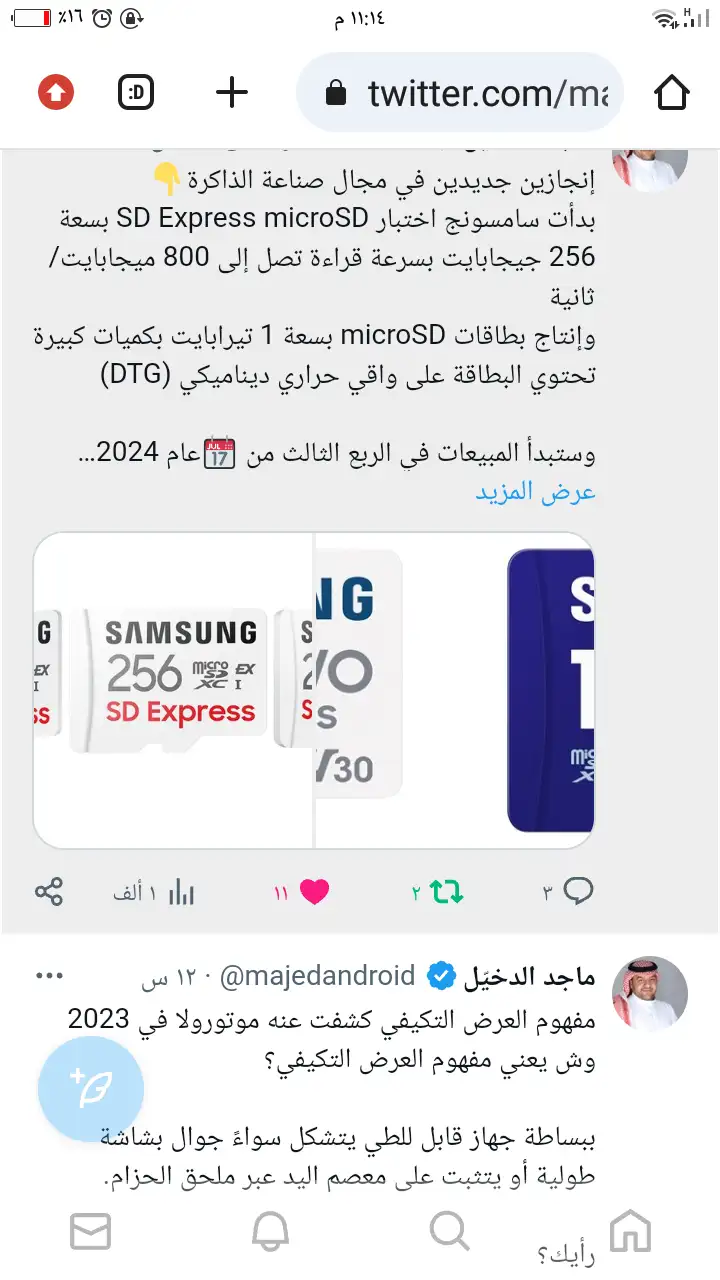 كتابة المحتوى التقني