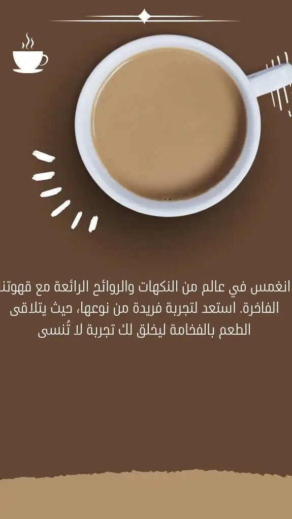 قهوه 