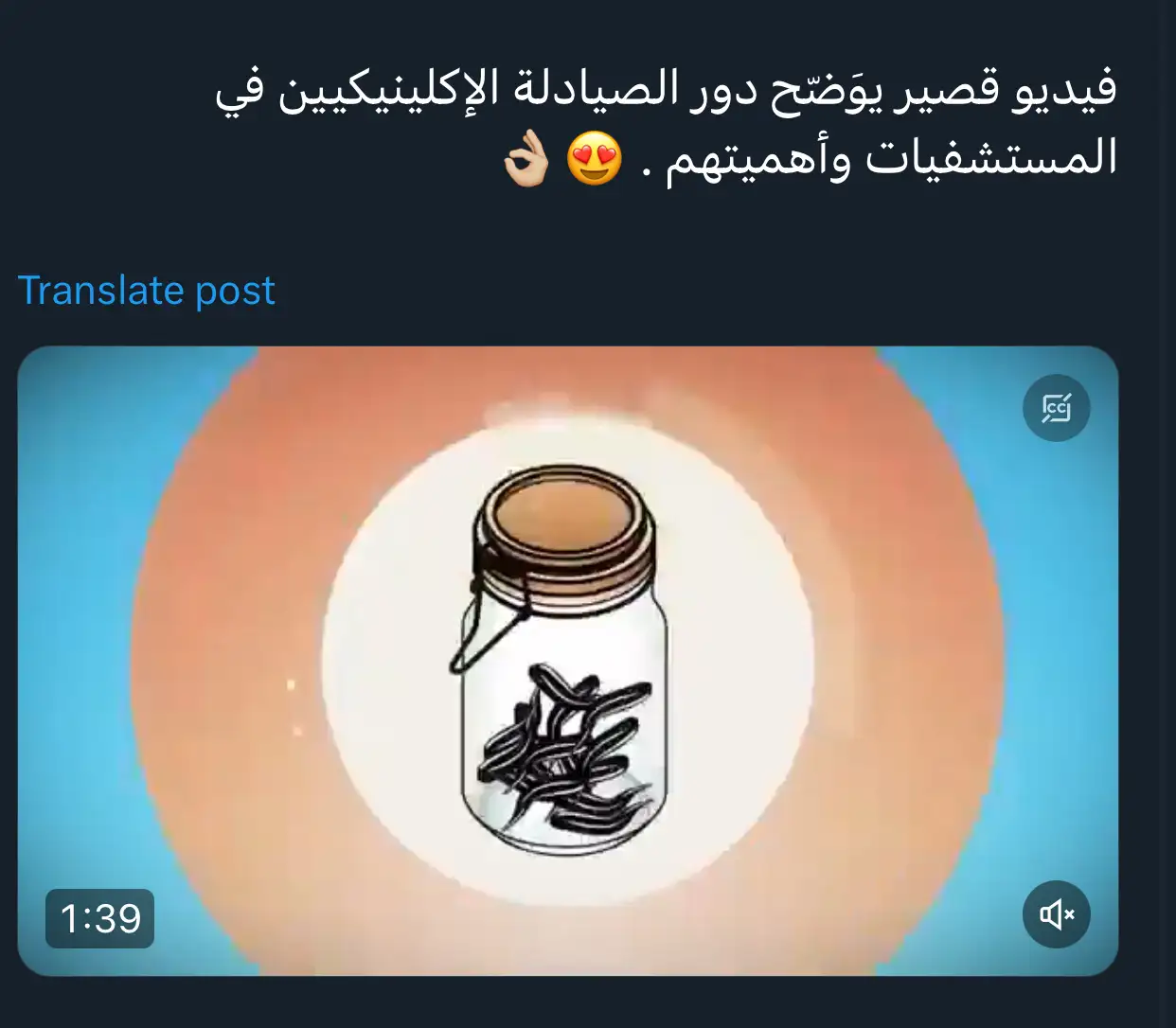 دور الصيادلة الإكلينيكيين 