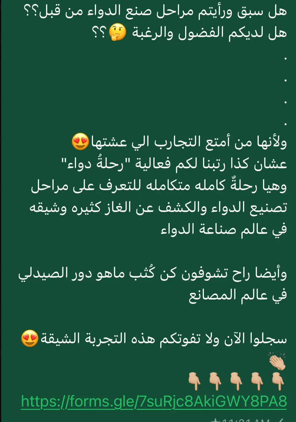 زيارة مصنع 