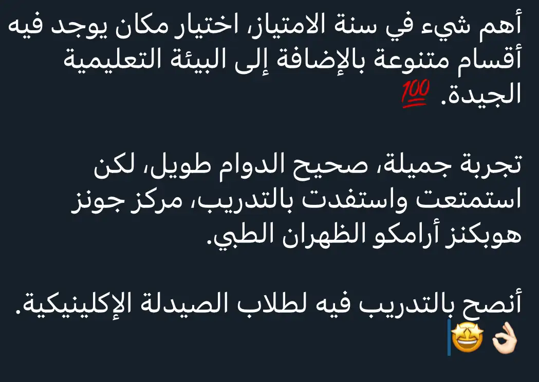 نصيحة