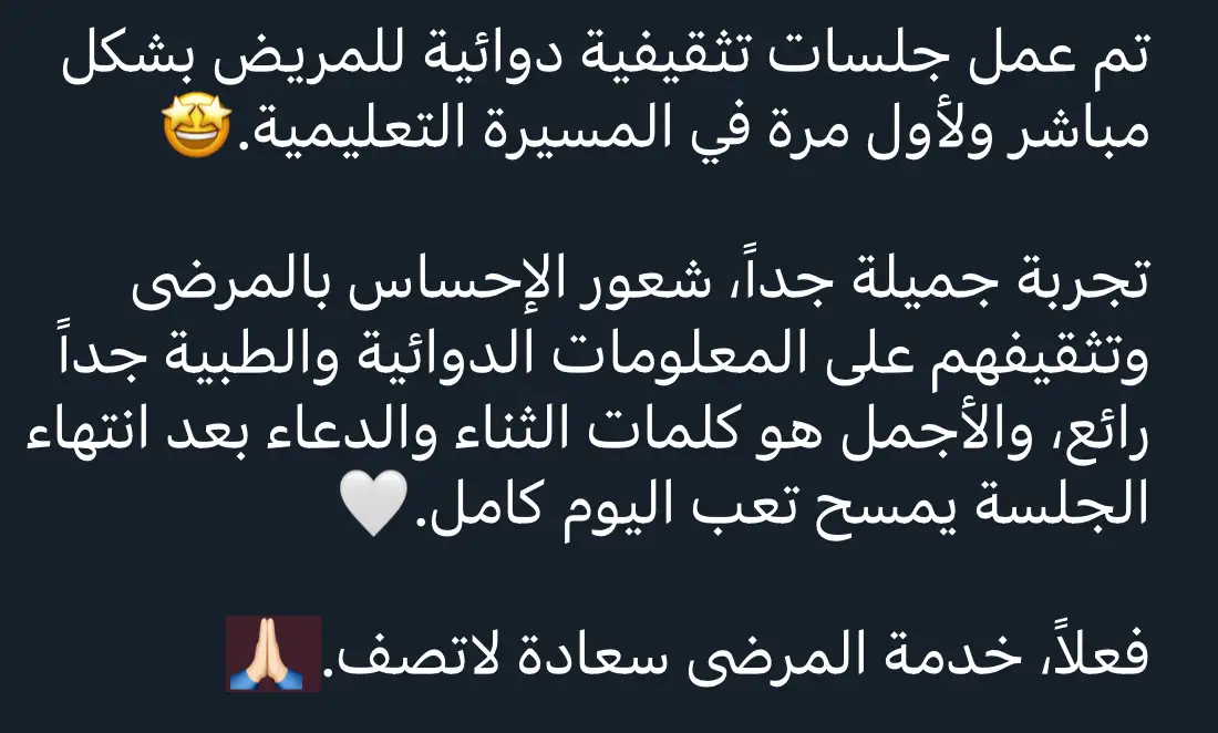 جلسات تثقيفية 