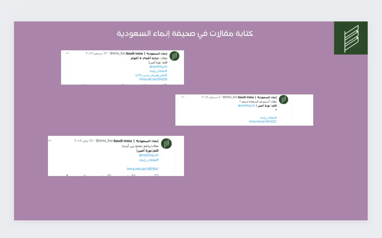 كتابة مقالات 