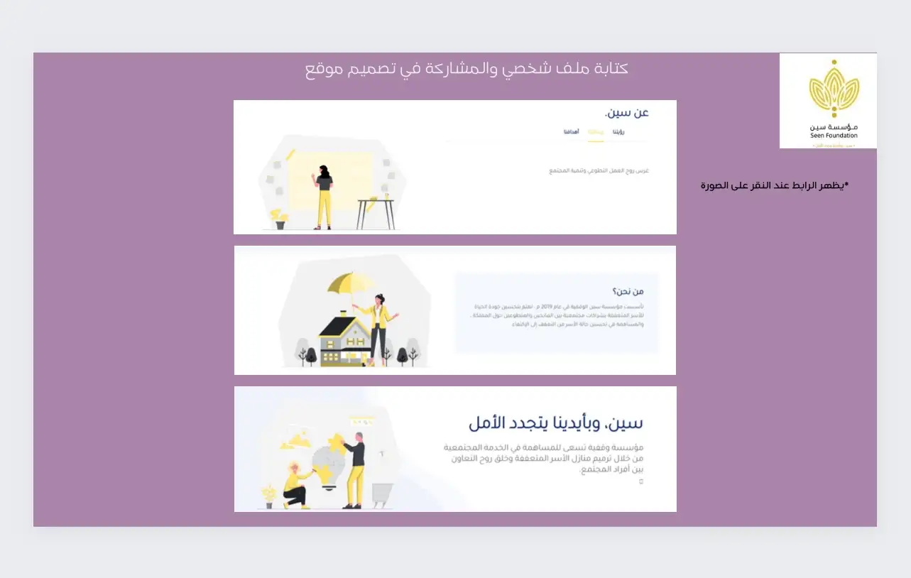 كتابة ملف شخصي