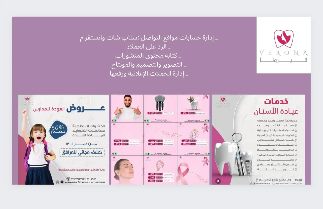 كتابة محتوى توعوي وإعلاني 