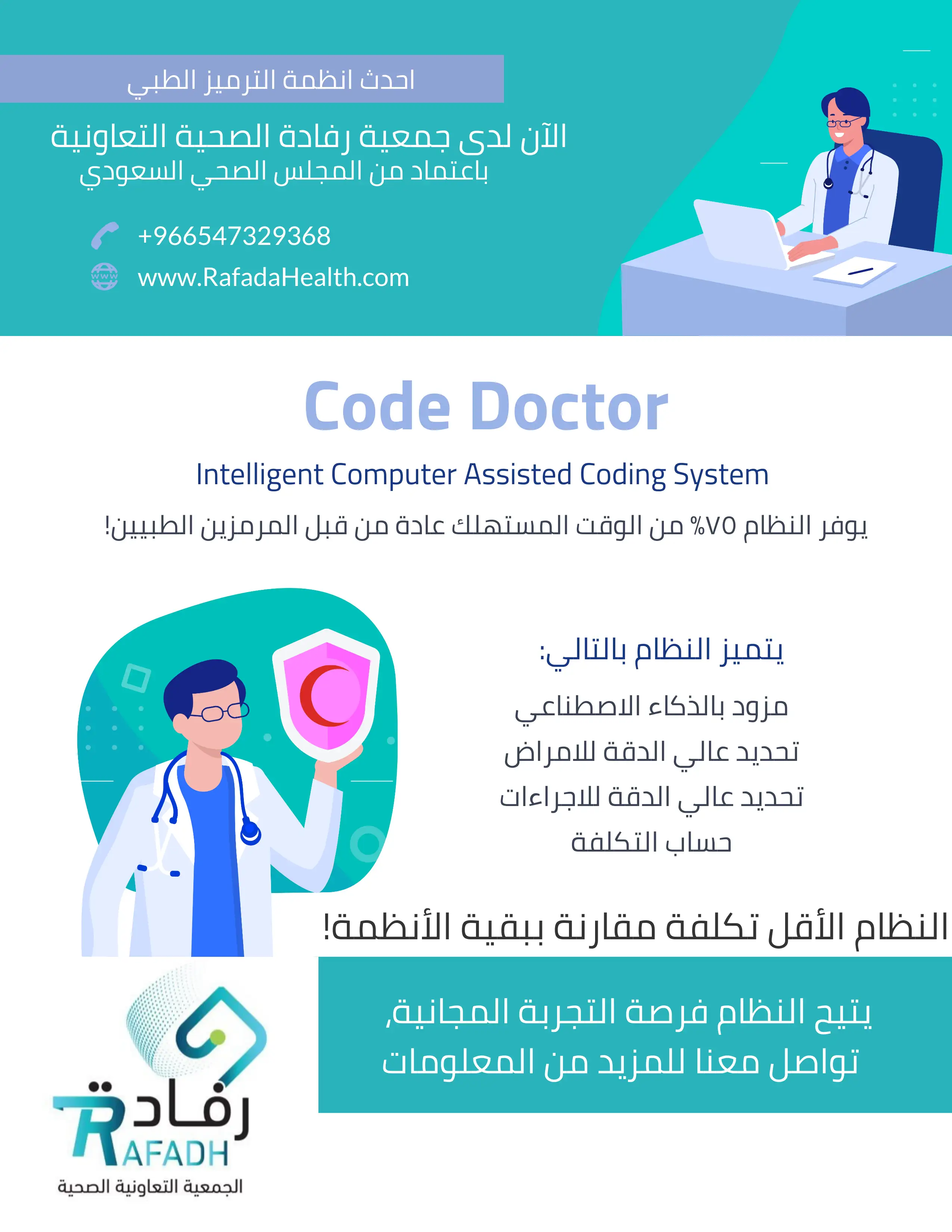محتوى اعلاني
