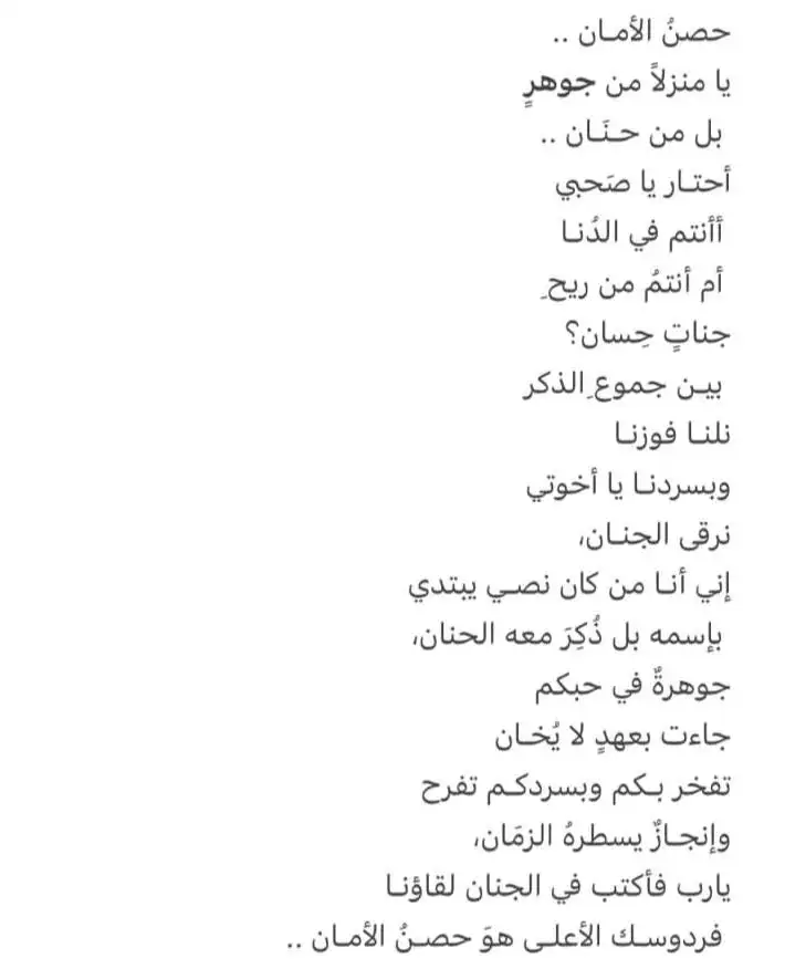 نص مُهدَى
