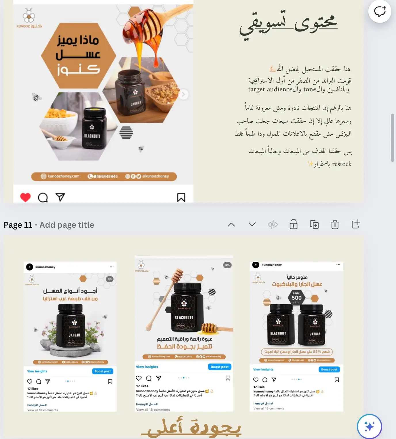 محتوى تسويقي في السوق الخليجي (السعودي تحديداً)