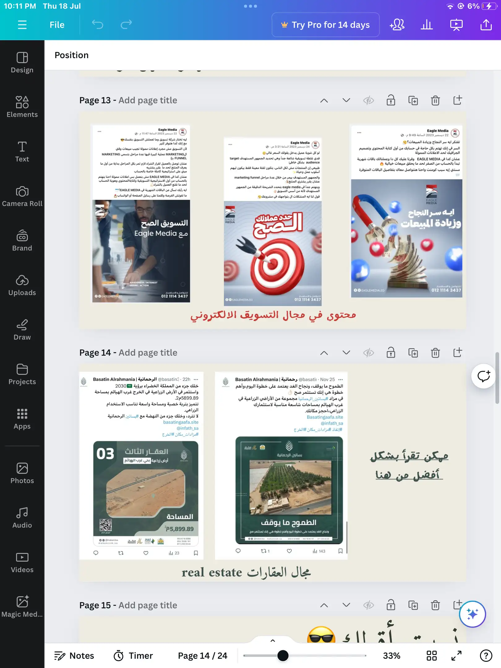 كتابة وتسويق للسوشيال ميديا