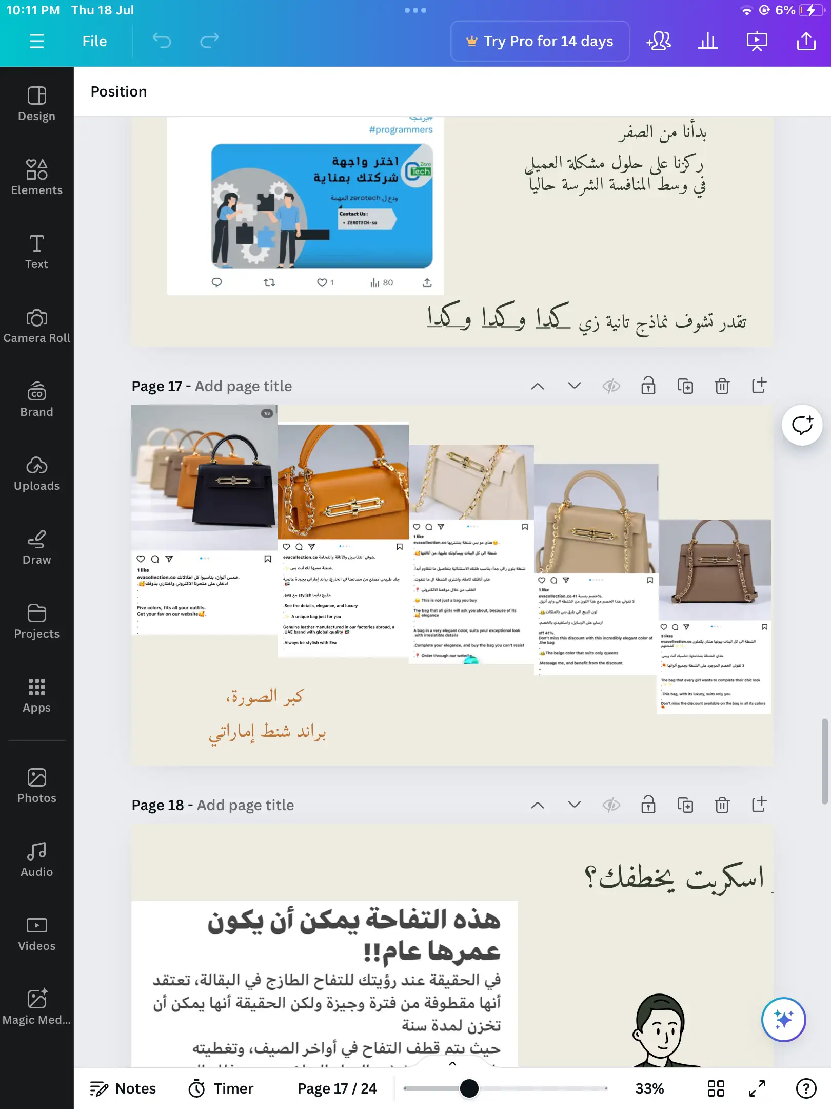 نماذج مختلفة من أشكال المحتوى (سوشيال ومقالات وبروفايل شركات)