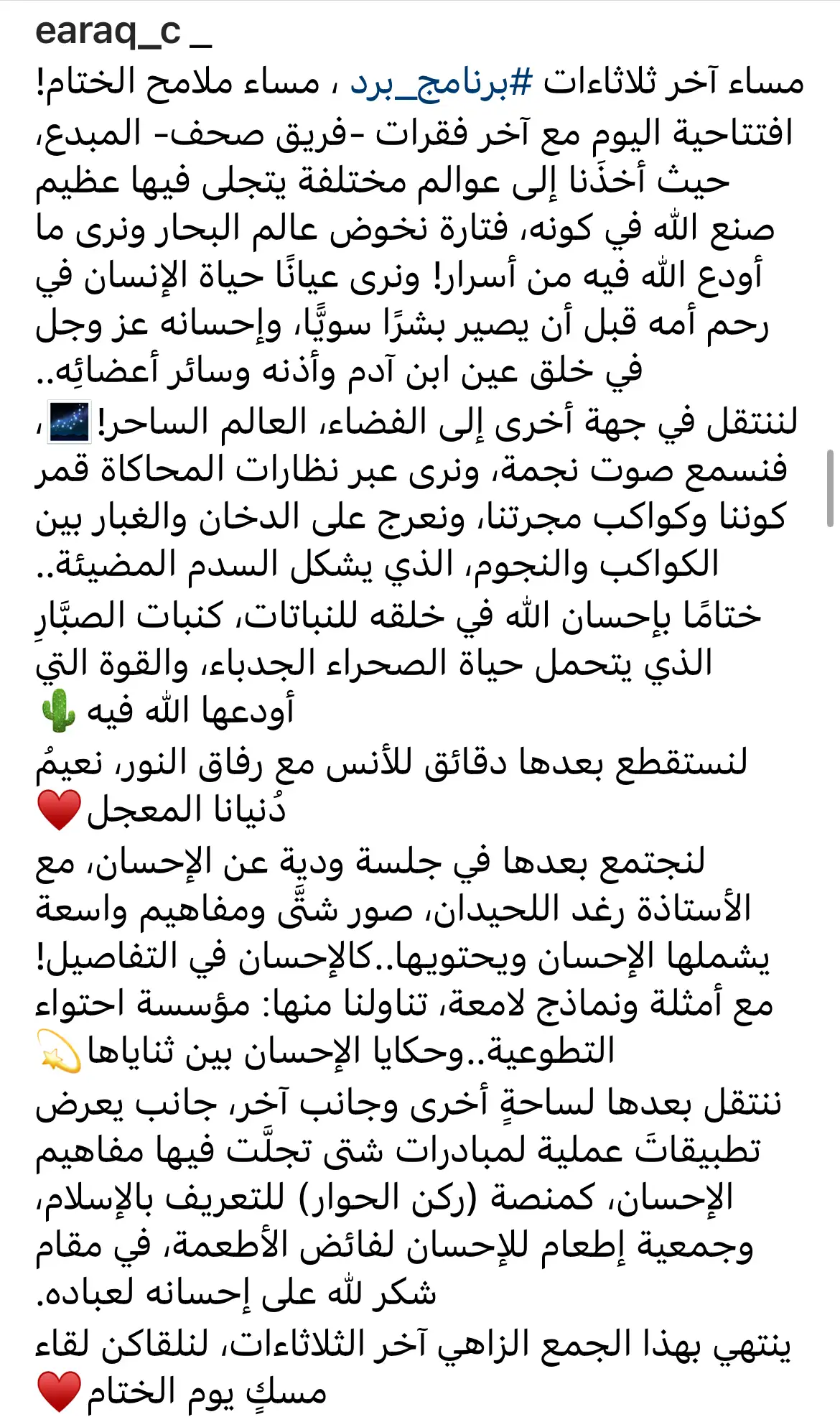 بوست انستقرام طويل