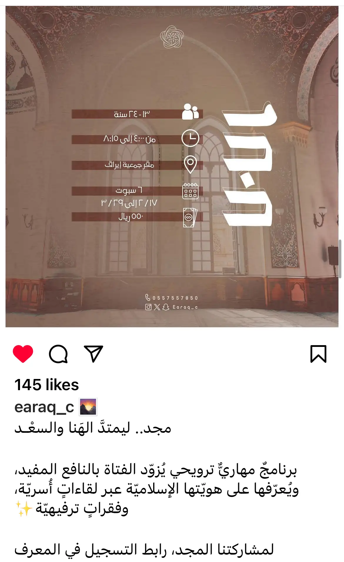 الإعلان عن برنامج