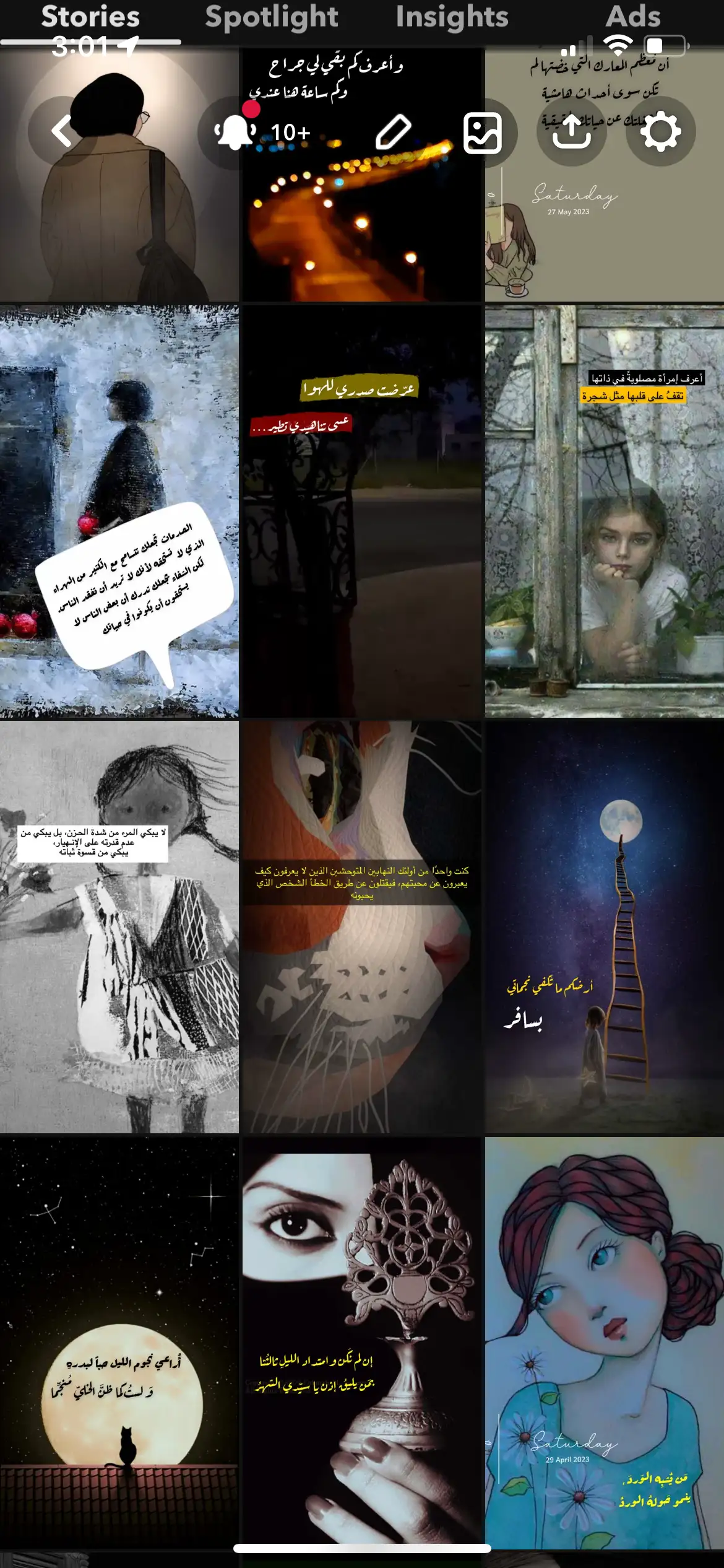 محتوى سناب شات