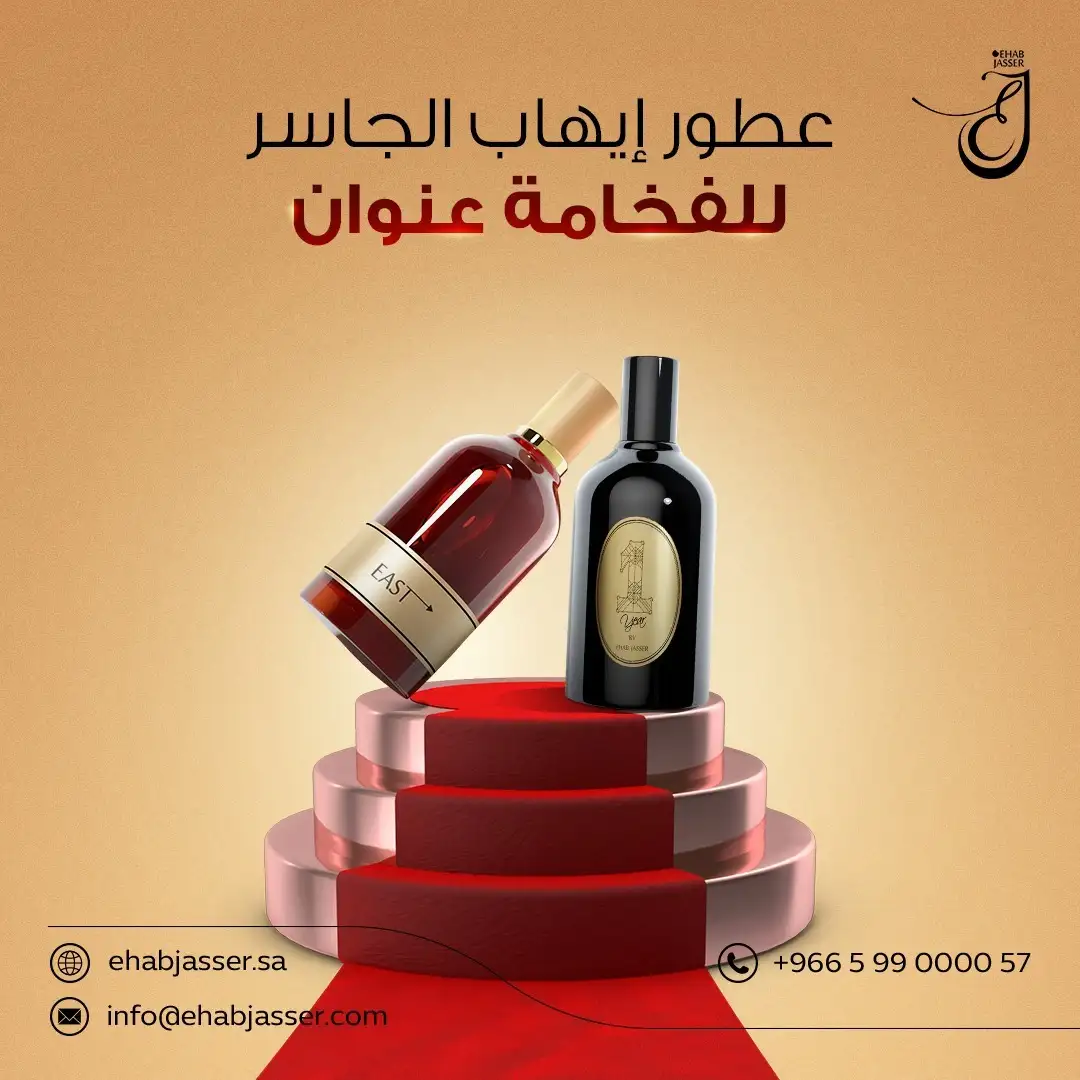 كتابة محتوى عطور ايهاب الجاسر /السعودية 