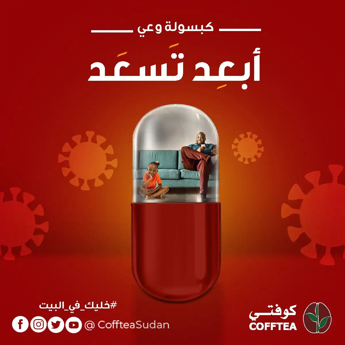 حملة كورونا 