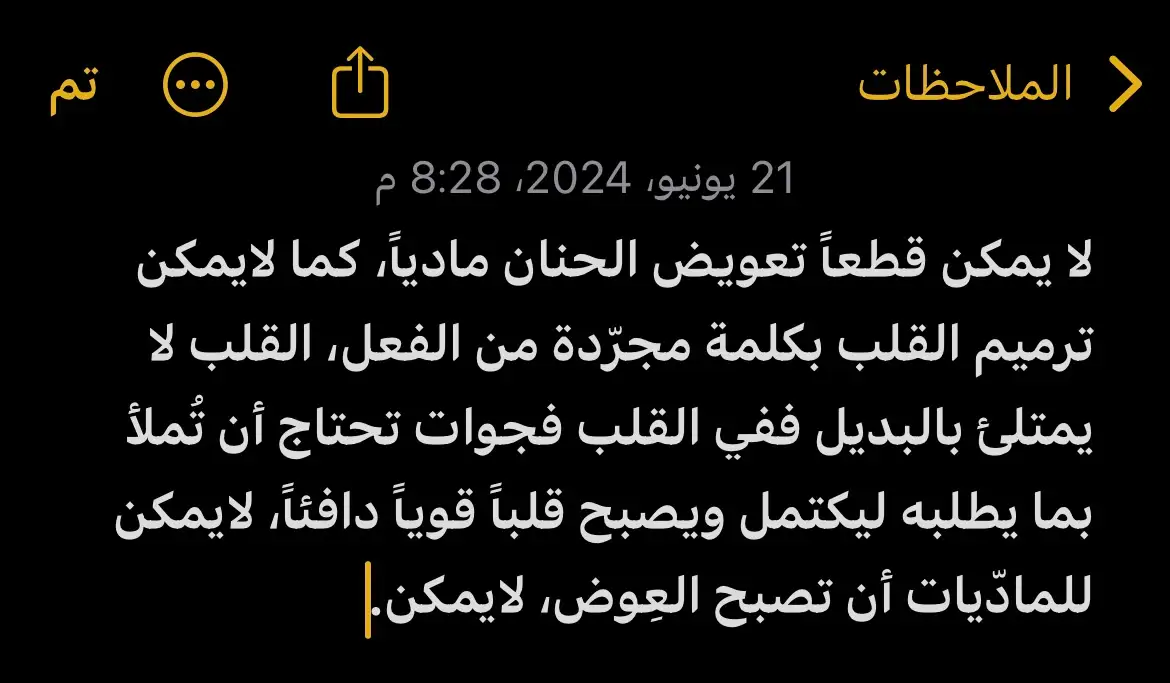 خاطِرة