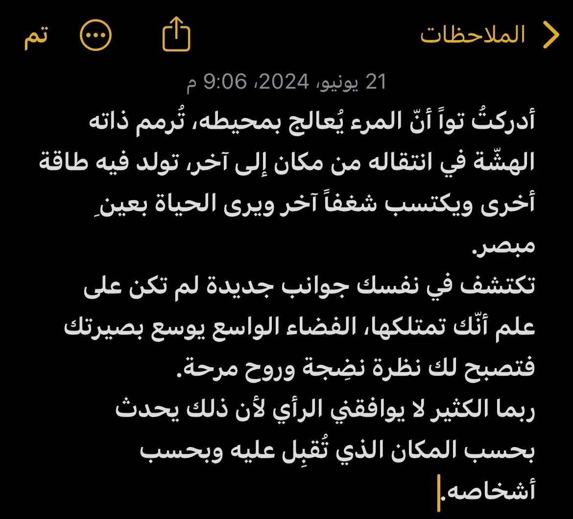 رأي