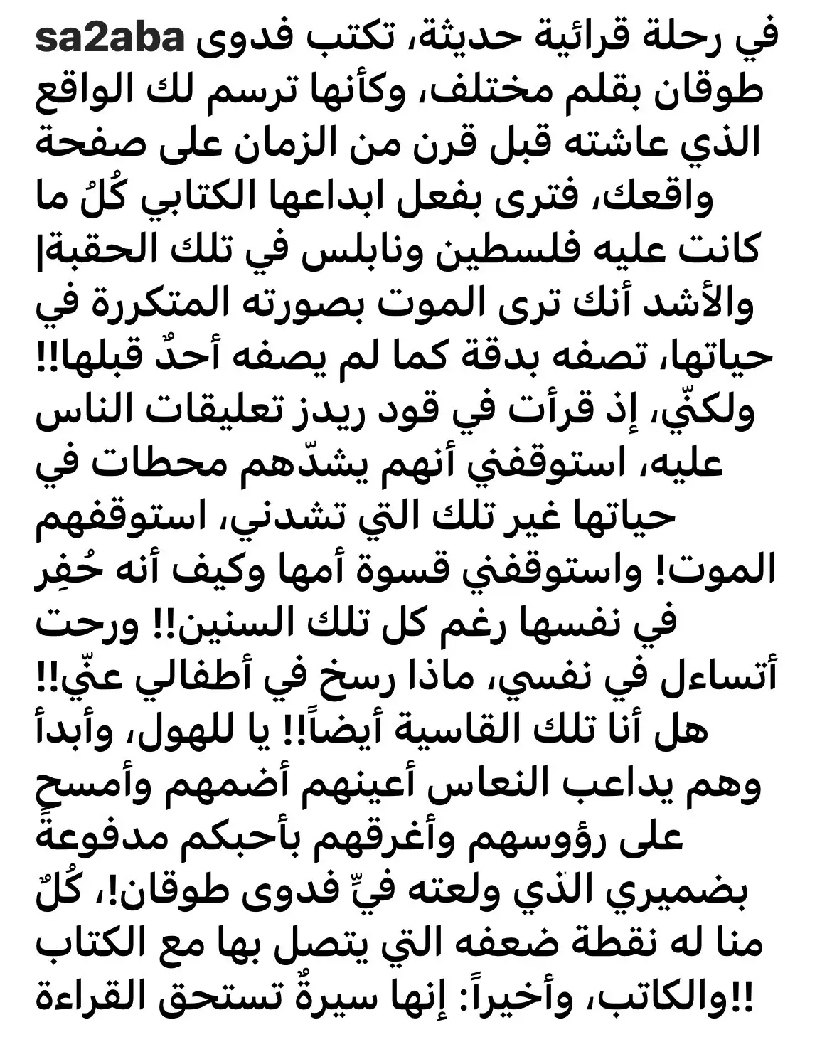 مقال عن كتاب 