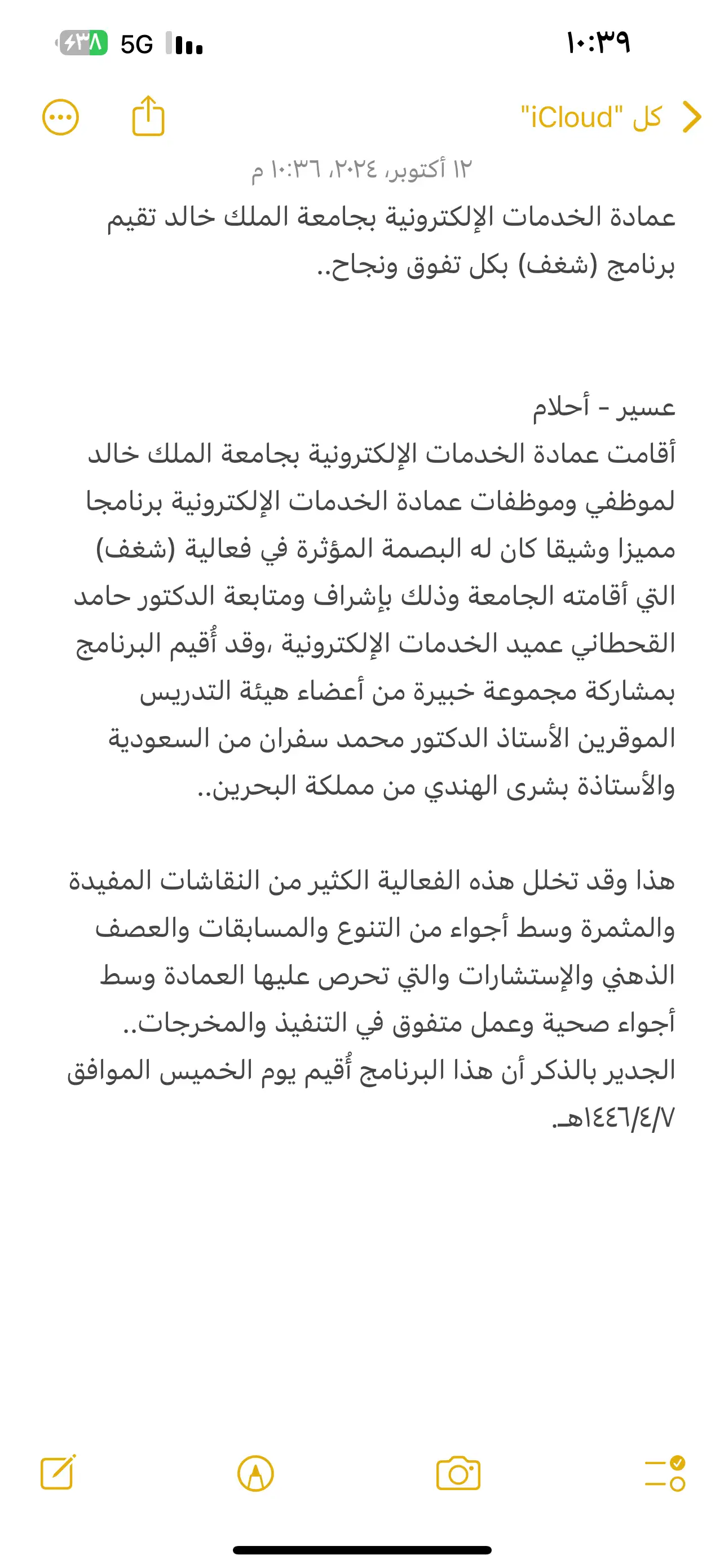 تقرير