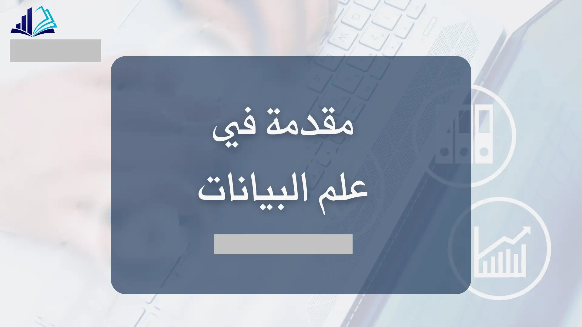 دورة 