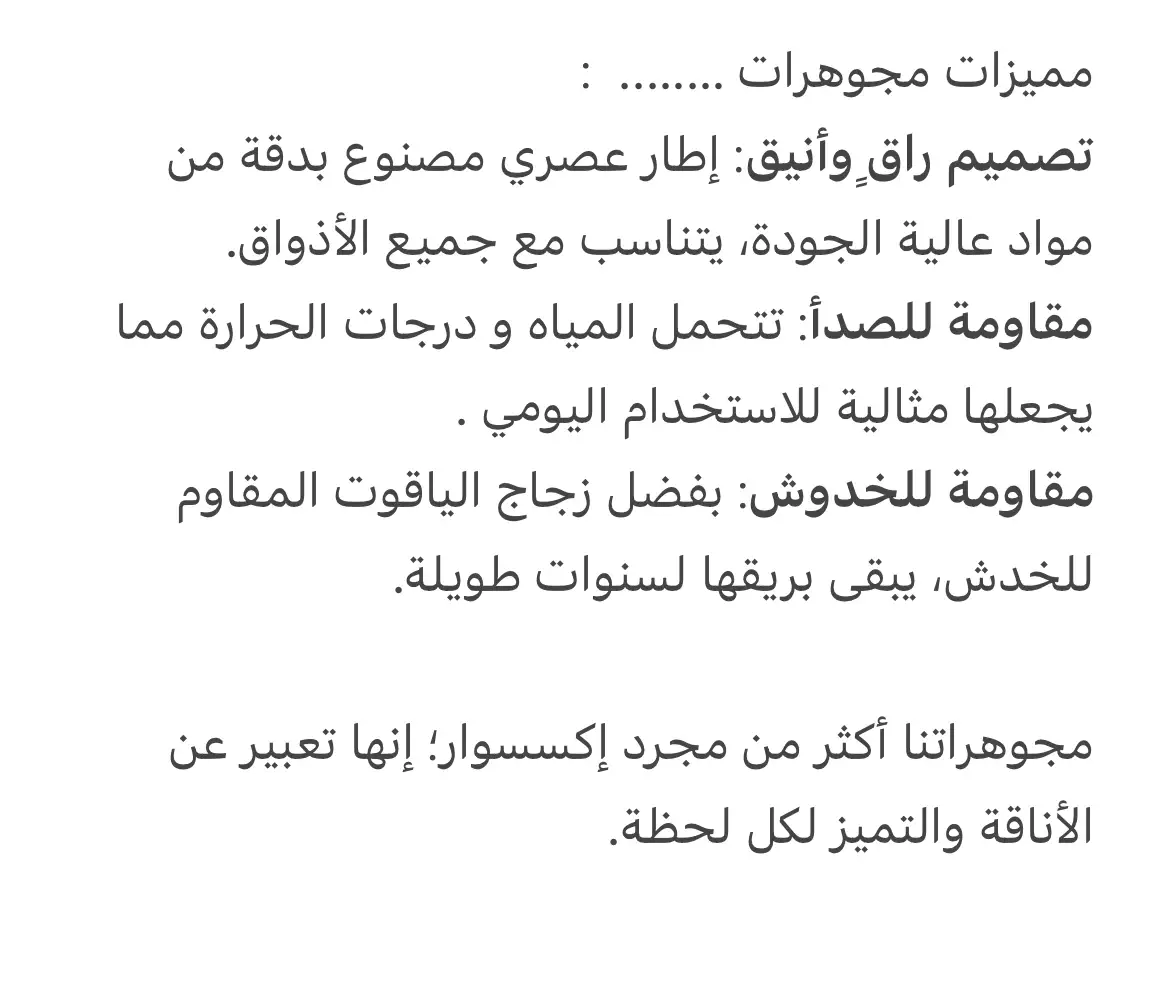 وصف منتج اكسسوارات