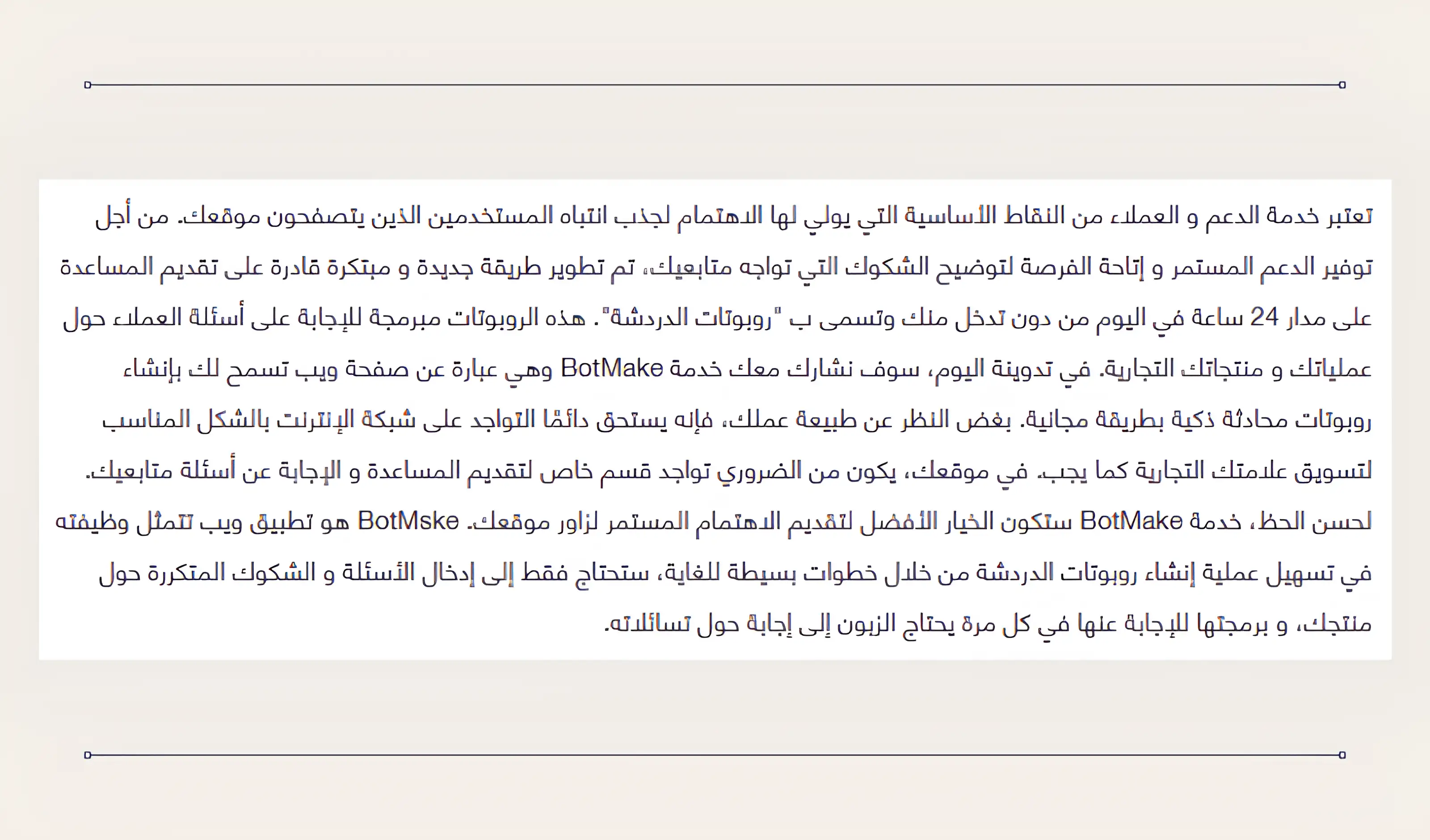 إليك هذه الخدمة الرائعة لإنشاء روبوت محادثة لموقعك للإجابة على أسئلة متابعيك مجانا