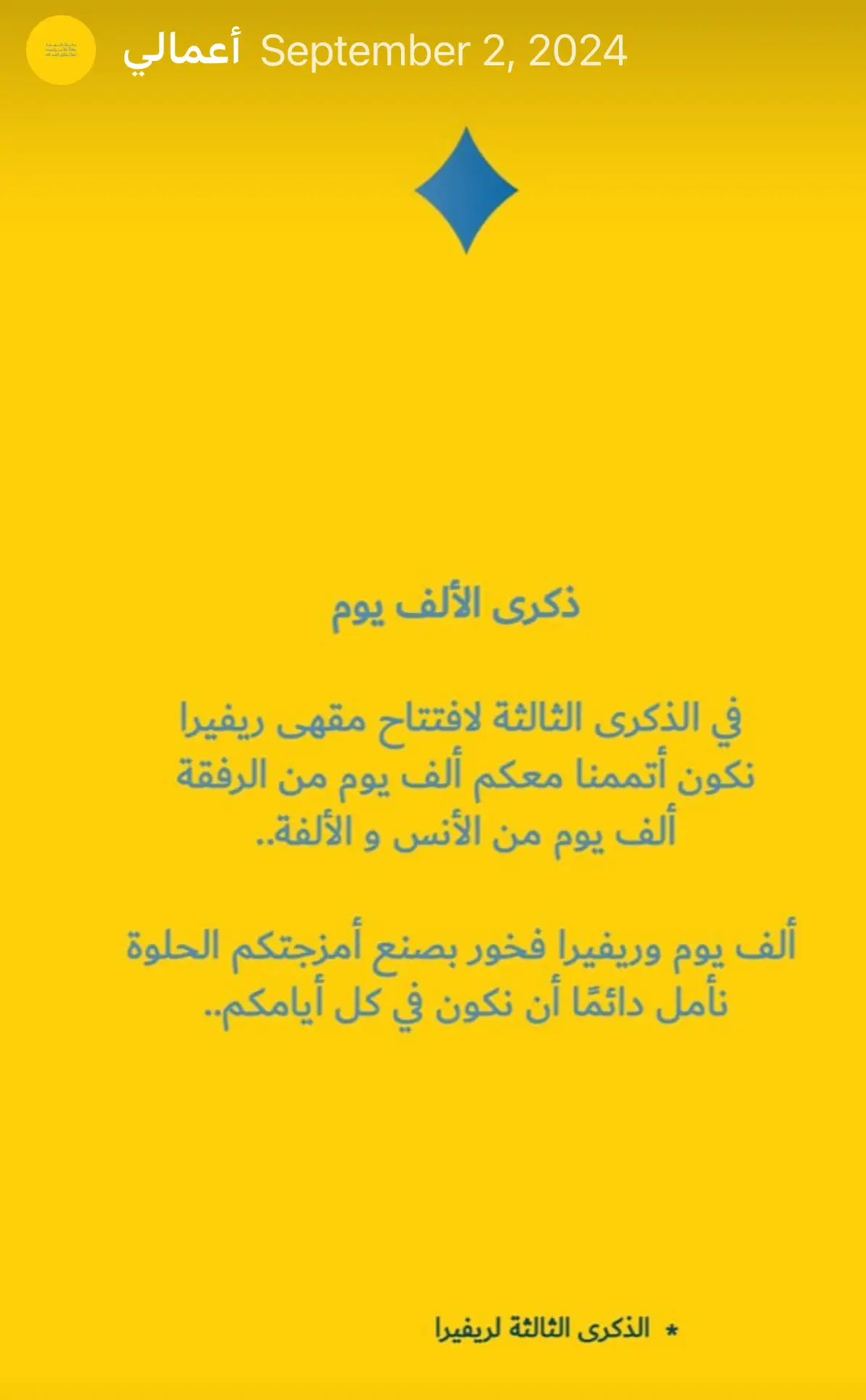 كتابة اعلانات 