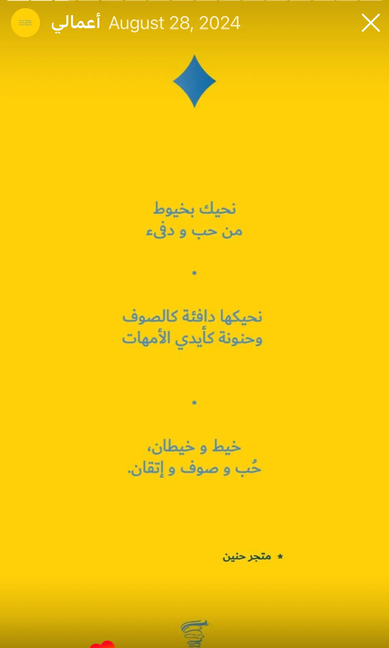 شعارات اعلانية لمتجر صوف 