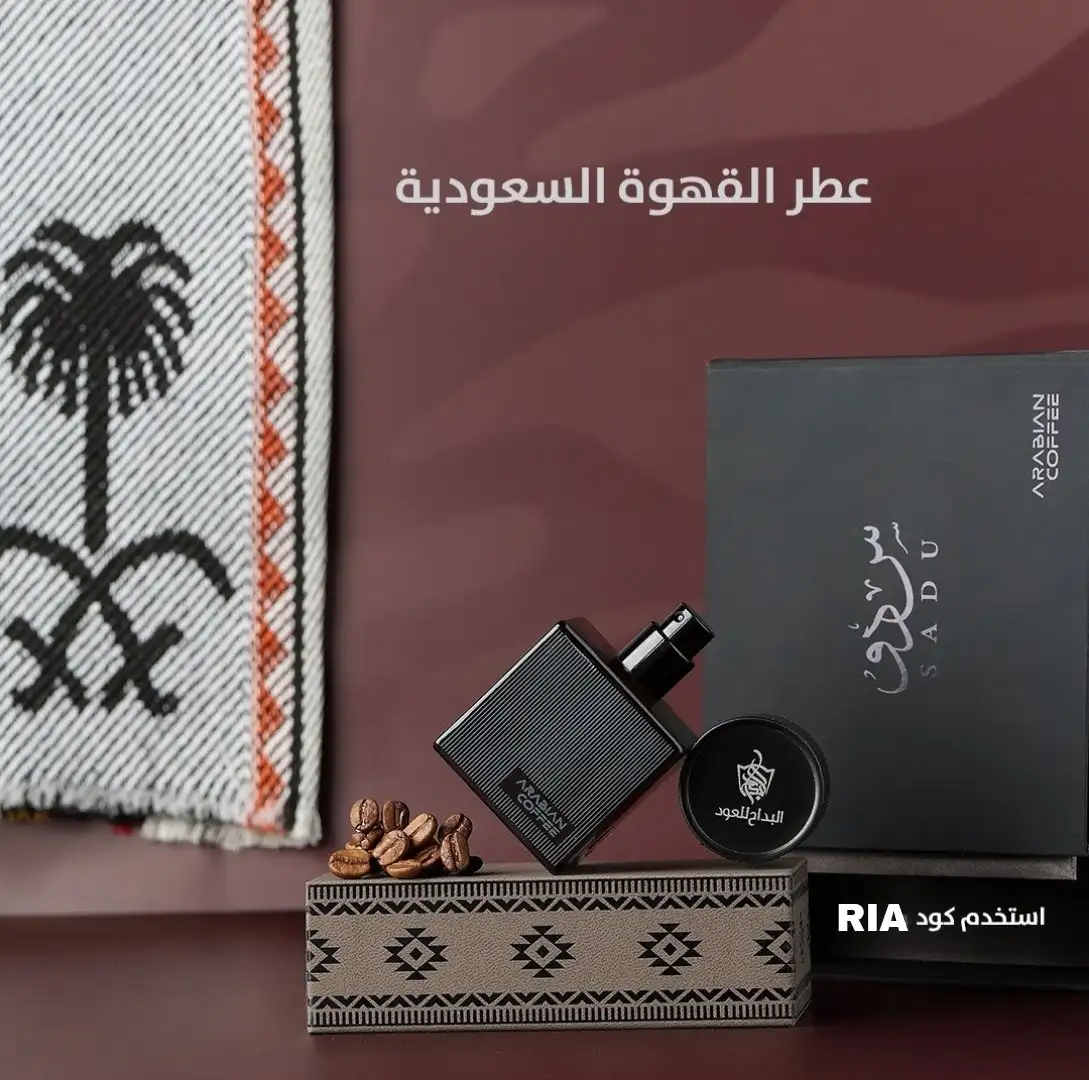 حملة إعلانية مع «البداح للعود» السعودية