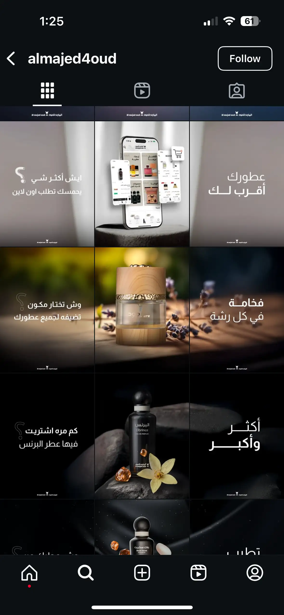 محتوى تفاعلي لمنصة الانستقرام 