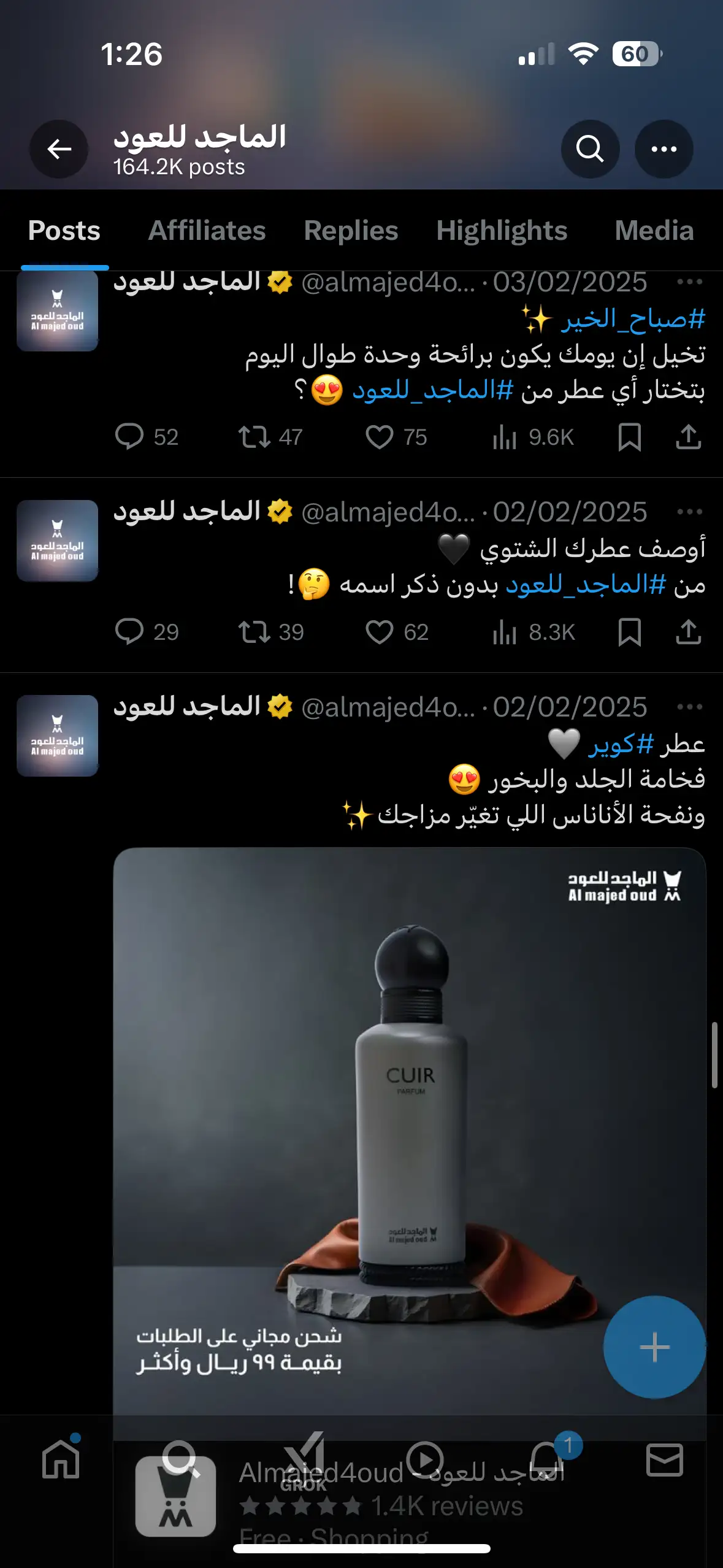 كتابة محتوى تسويقي ابداعي لمنصة X
