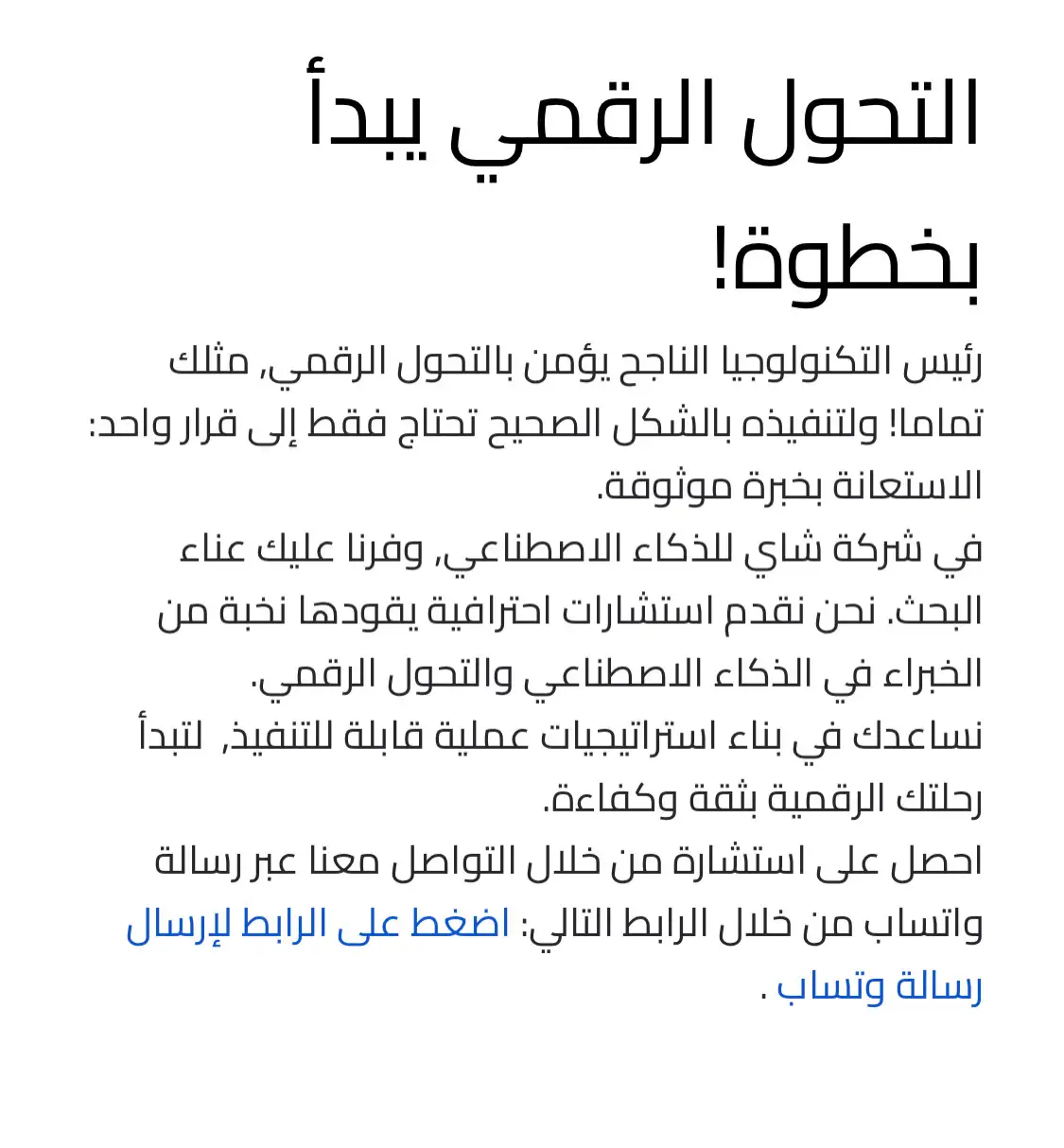 كتابة إعلان داخل مقال