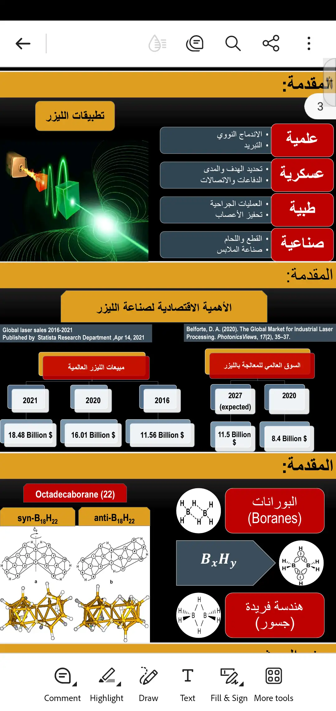 إنشاء عرض باوربوينت