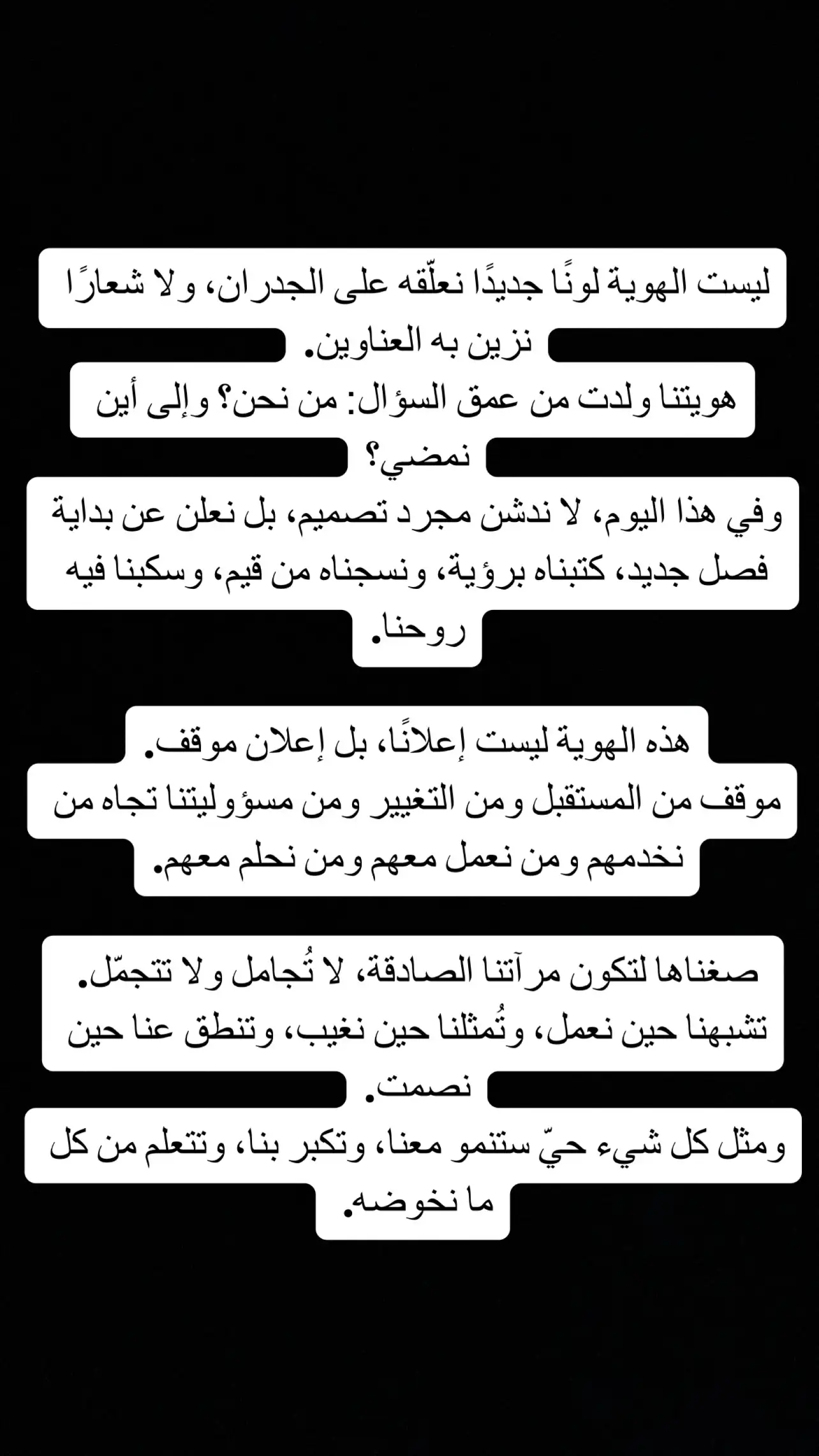 كتابة محتوى تدشين هوية.