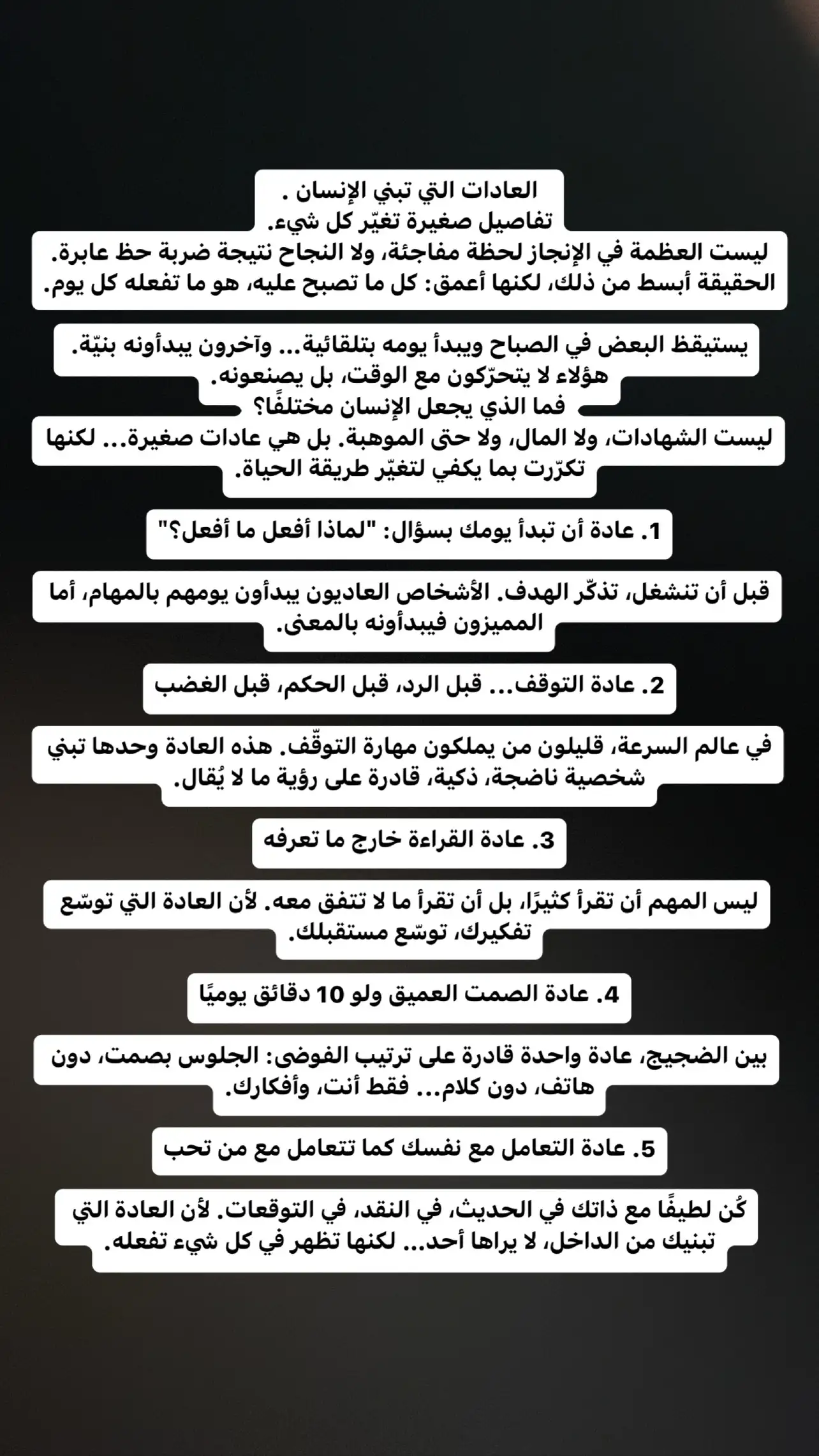 كتابة مقالة عن عادات يومية تفير حياتك للأفضل