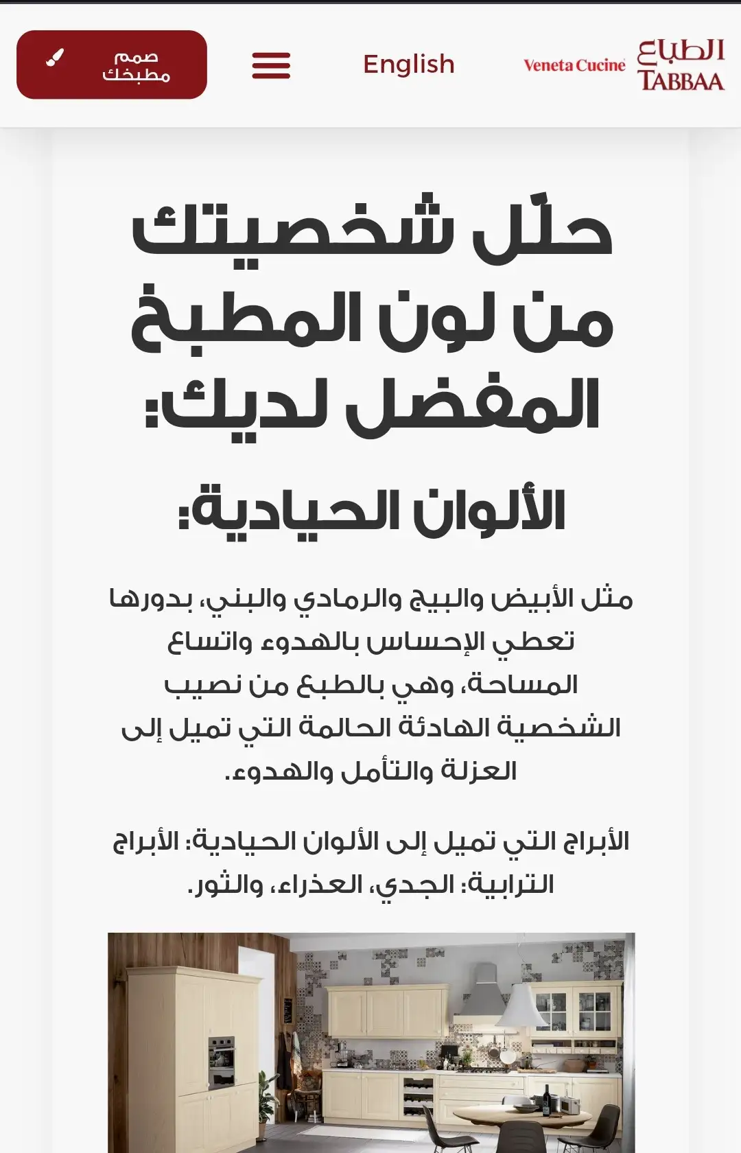 Al-Tabaa kitchen website 